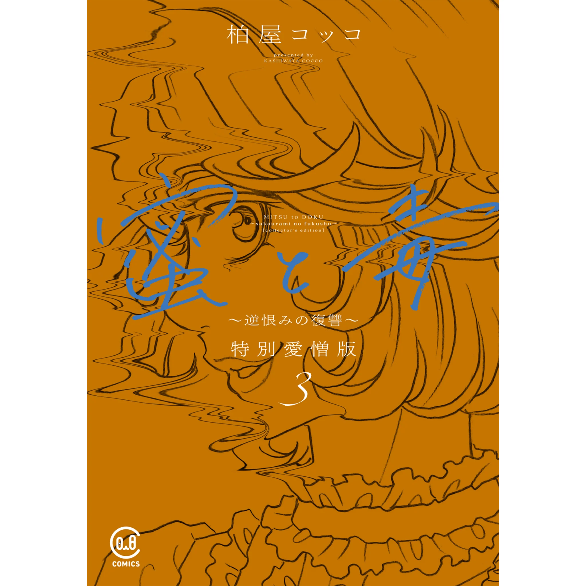 本を纏う、物語を歩む。